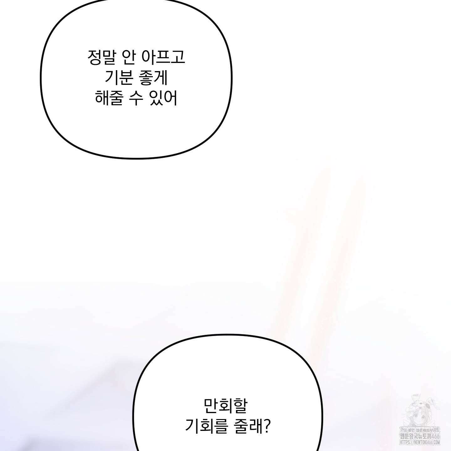 상어에게서 토끼는 방법 48화 46