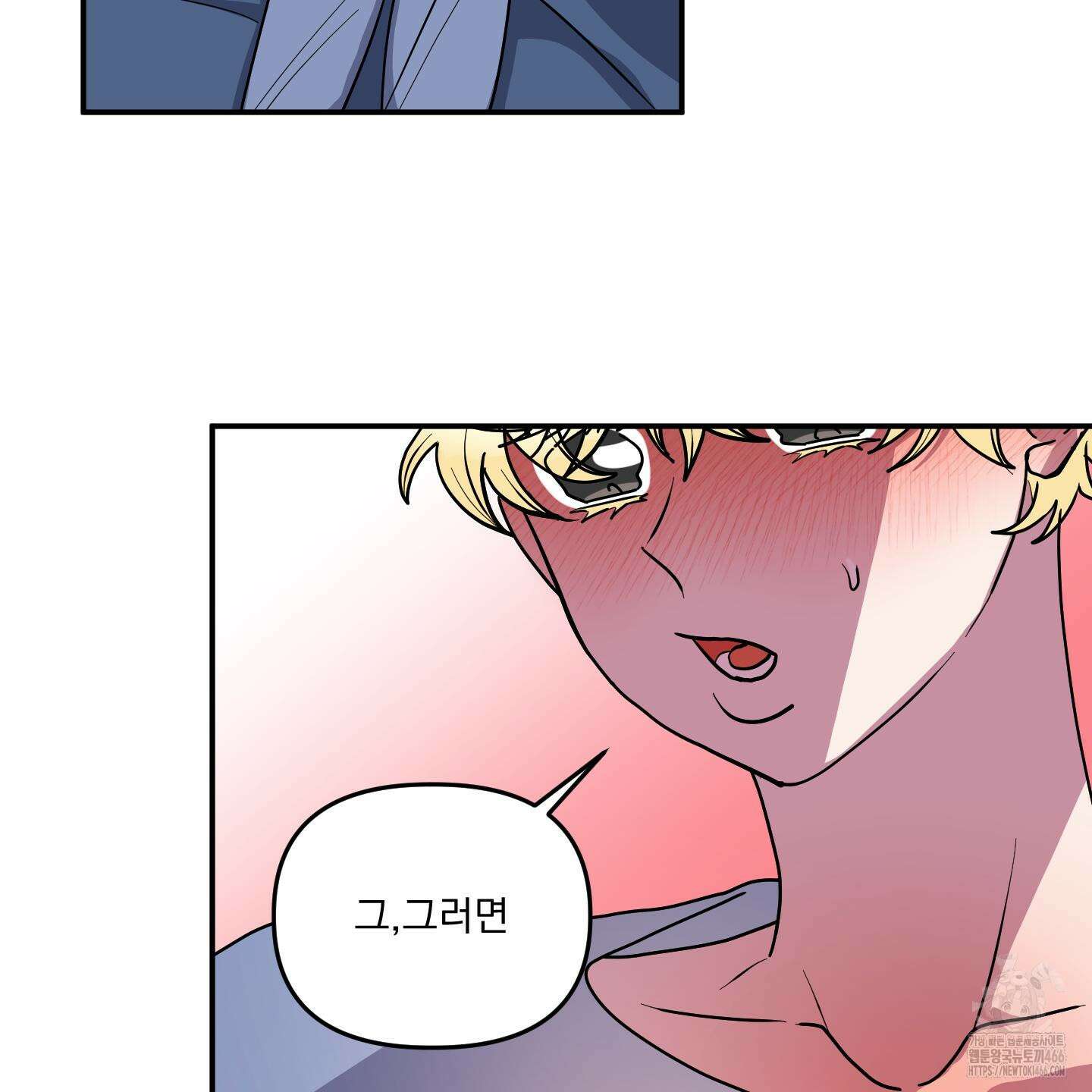 상어에게서 토끼는 방법 48화 51