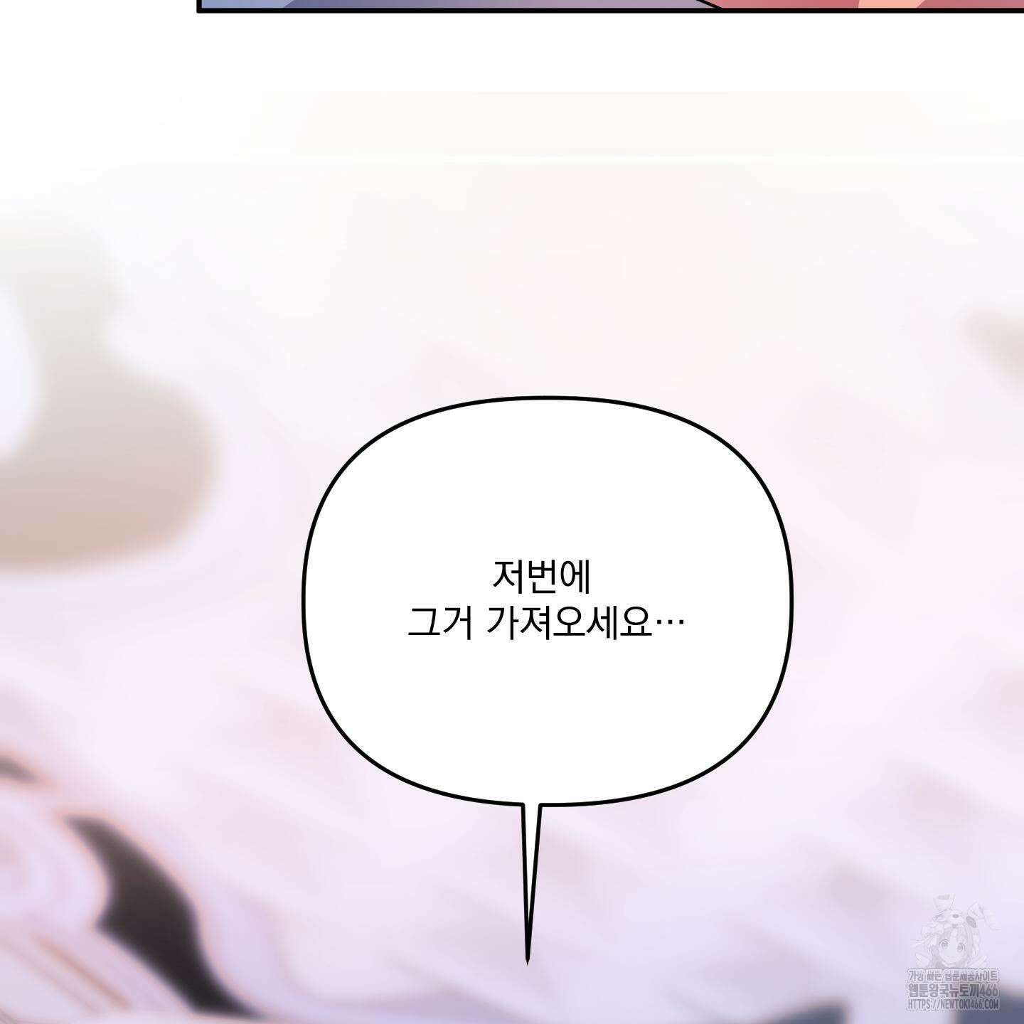 상어에게서 토끼는 방법 48화 52