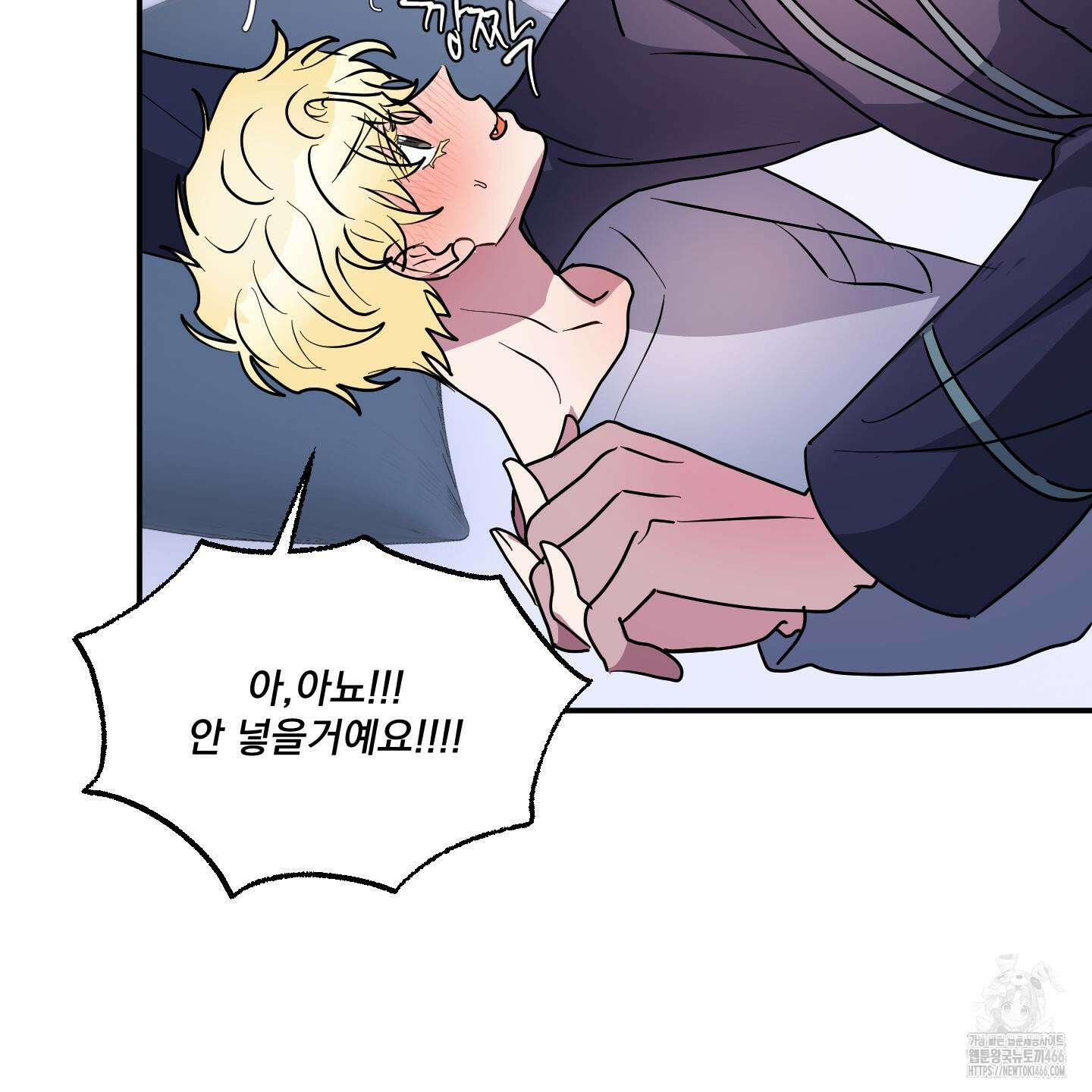 상어에게서 토끼는 방법 48화 57
