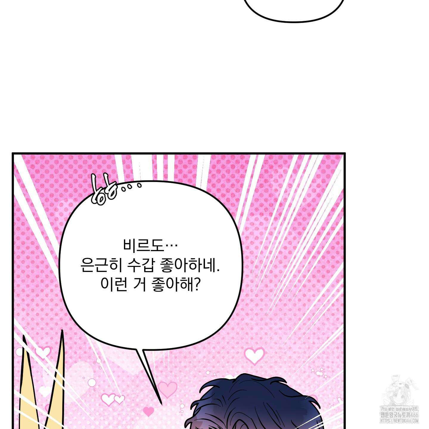 상어에게서 토끼는 방법 48화 59
