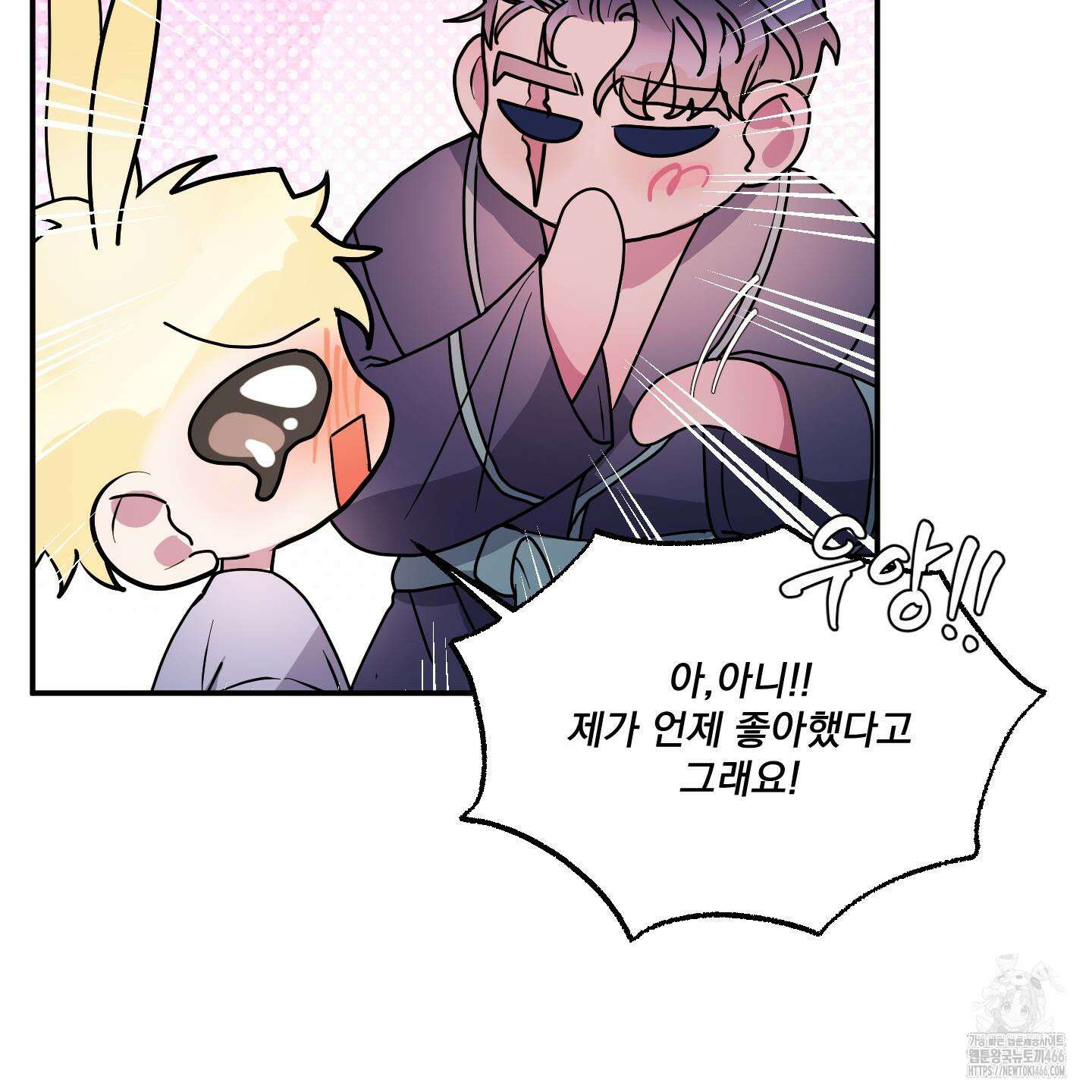 상어에게서 토끼는 방법 48화 60