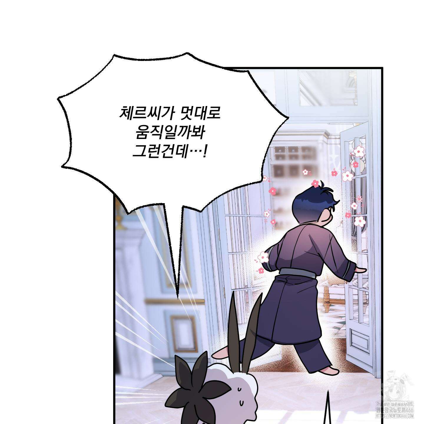 상어에게서 토끼는 방법 48화 61