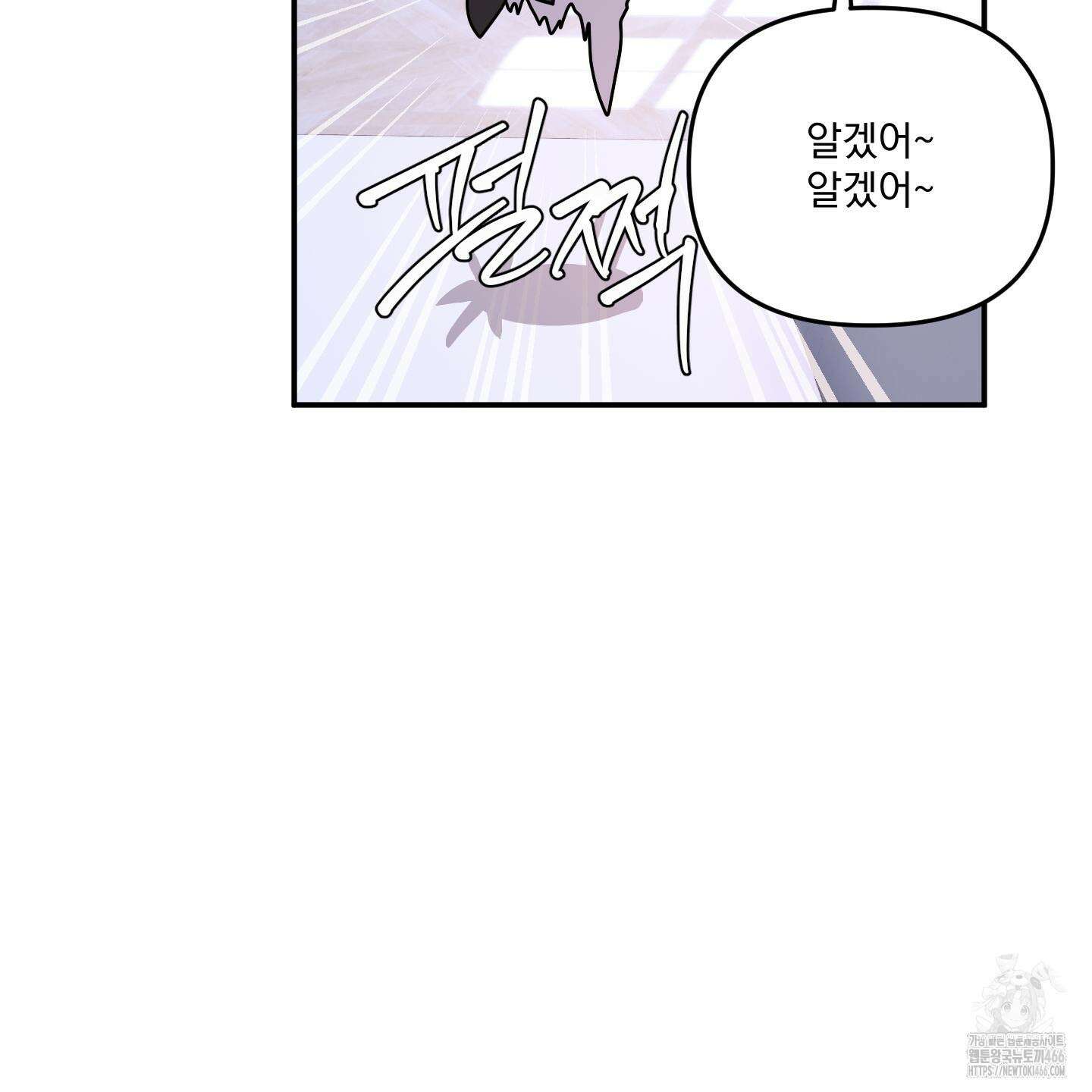 상어에게서 토끼는 방법 48화 62