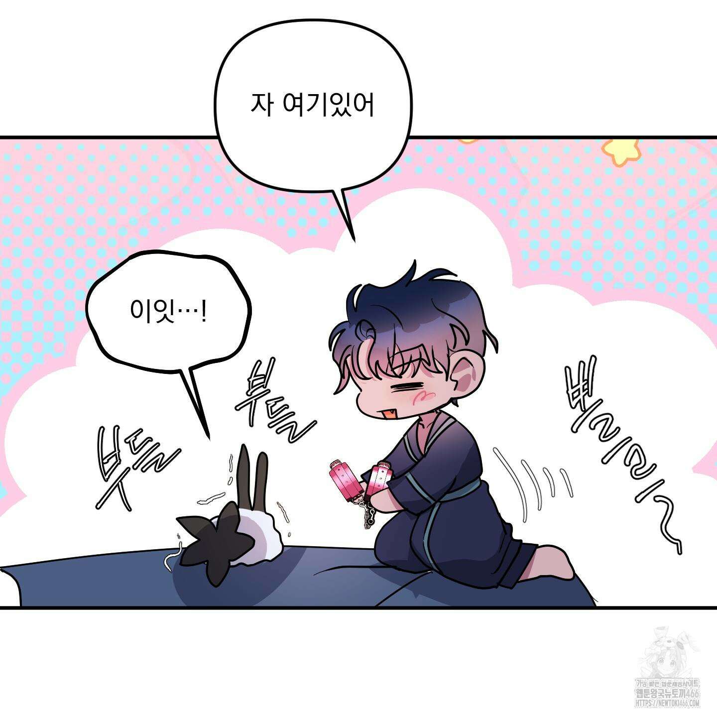 상어에게서 토끼는 방법 48화 63