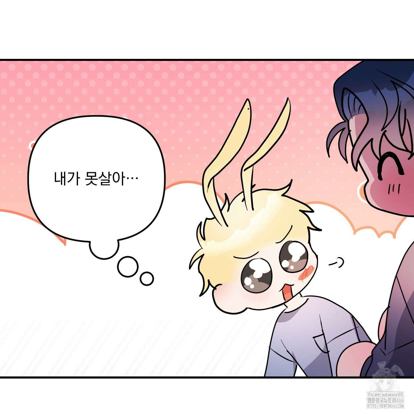 상어에게서 토끼는 방법 48화 68