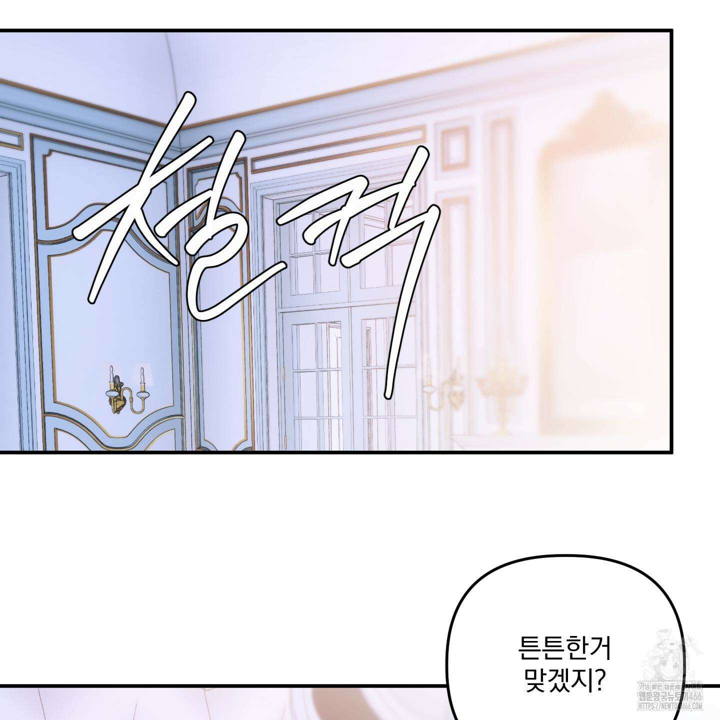 상어에게서 토끼는 방법 48화 70
