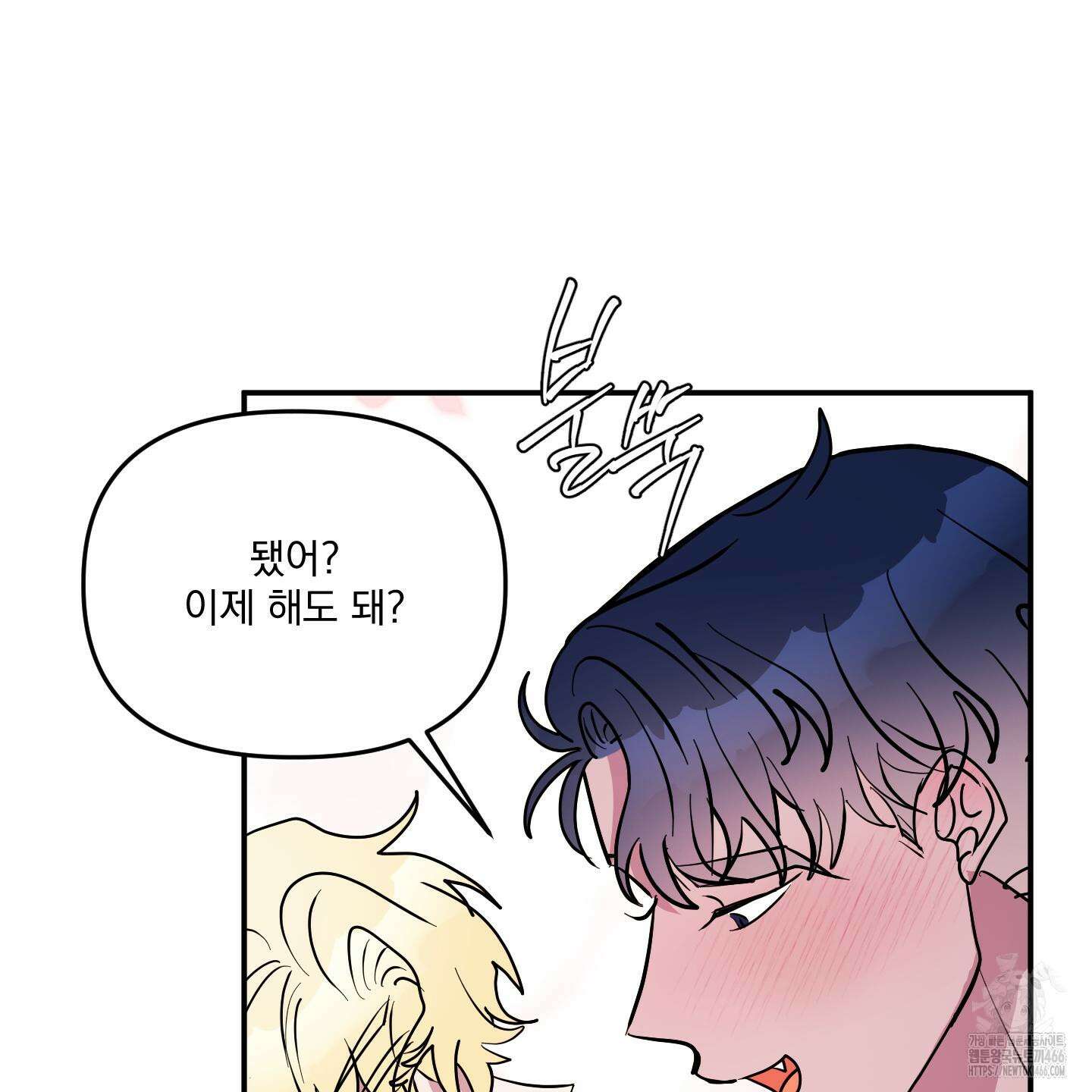 상어에게서 토끼는 방법 48화 72