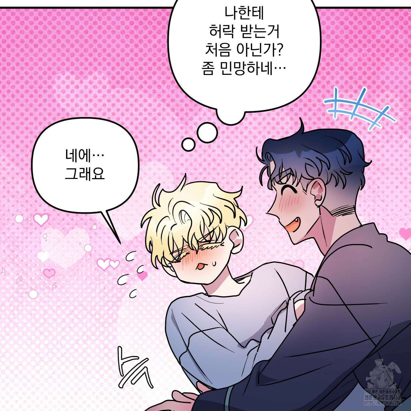 상어에게서 토끼는 방법 48화 74