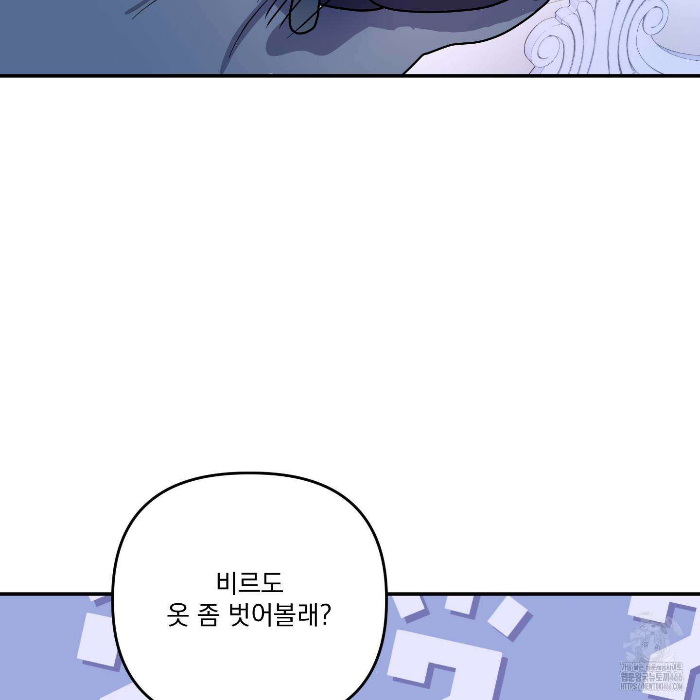 상어에게서 토끼는 방법 48화 78