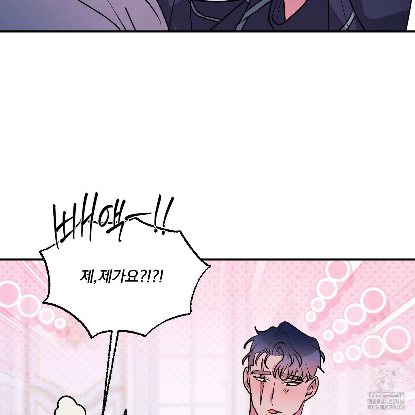 상어에게서 토끼는 방법 48화 80