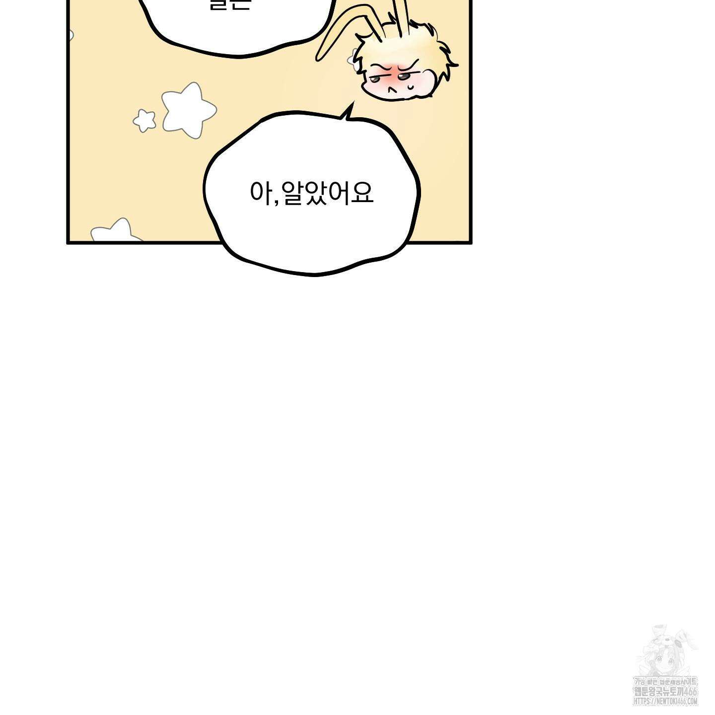 상어에게서 토끼는 방법 48화 83