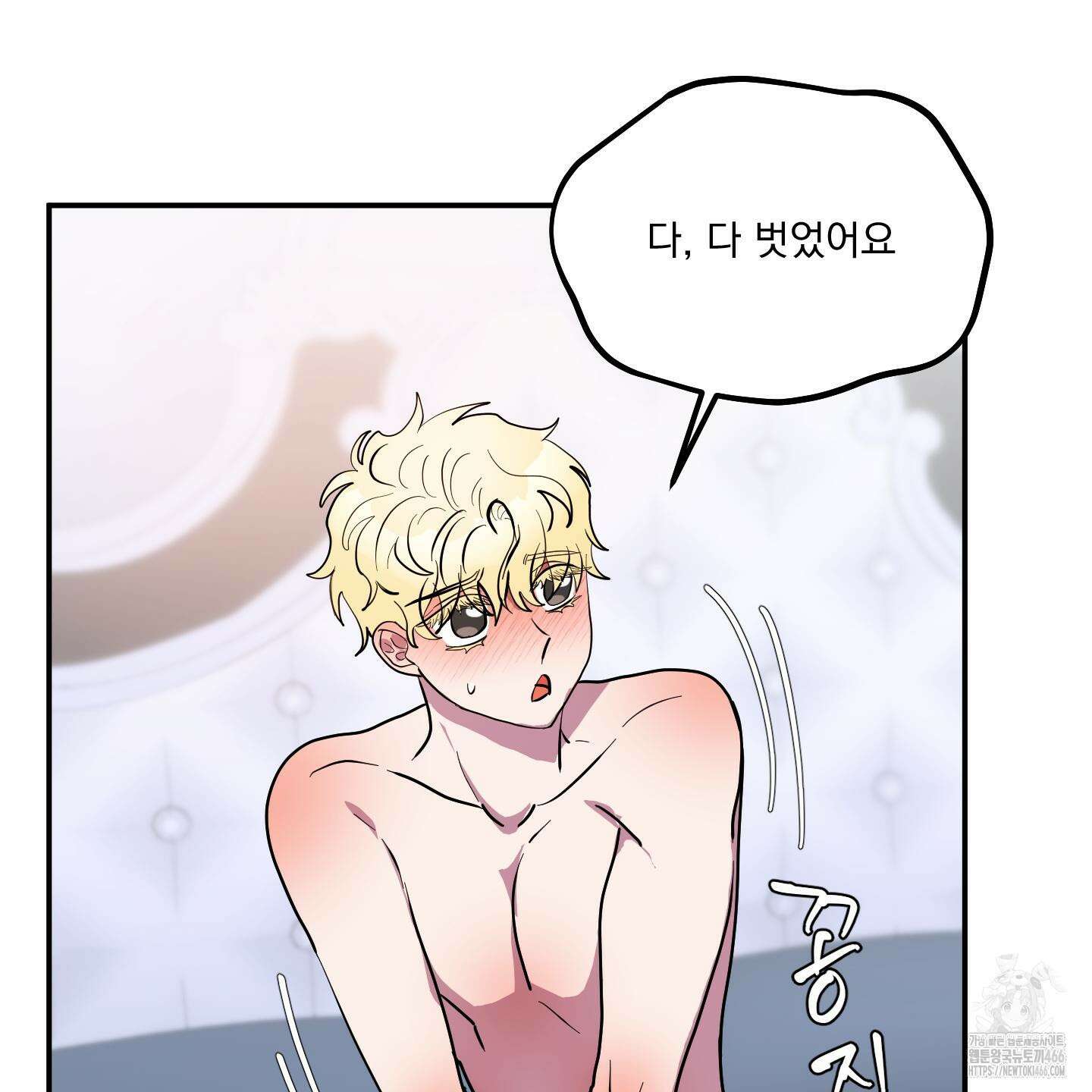 상어에게서 토끼는 방법 48화 87