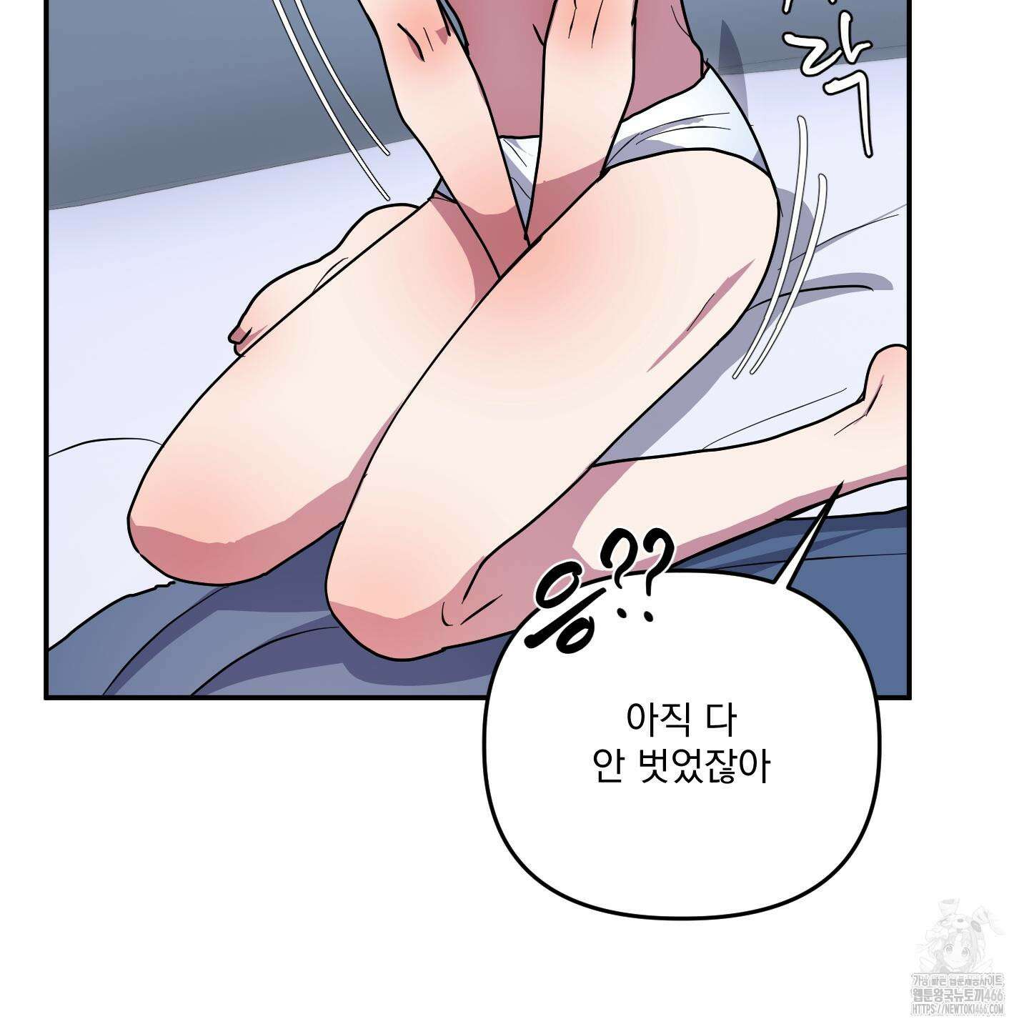 상어에게서 토끼는 방법 48화 88