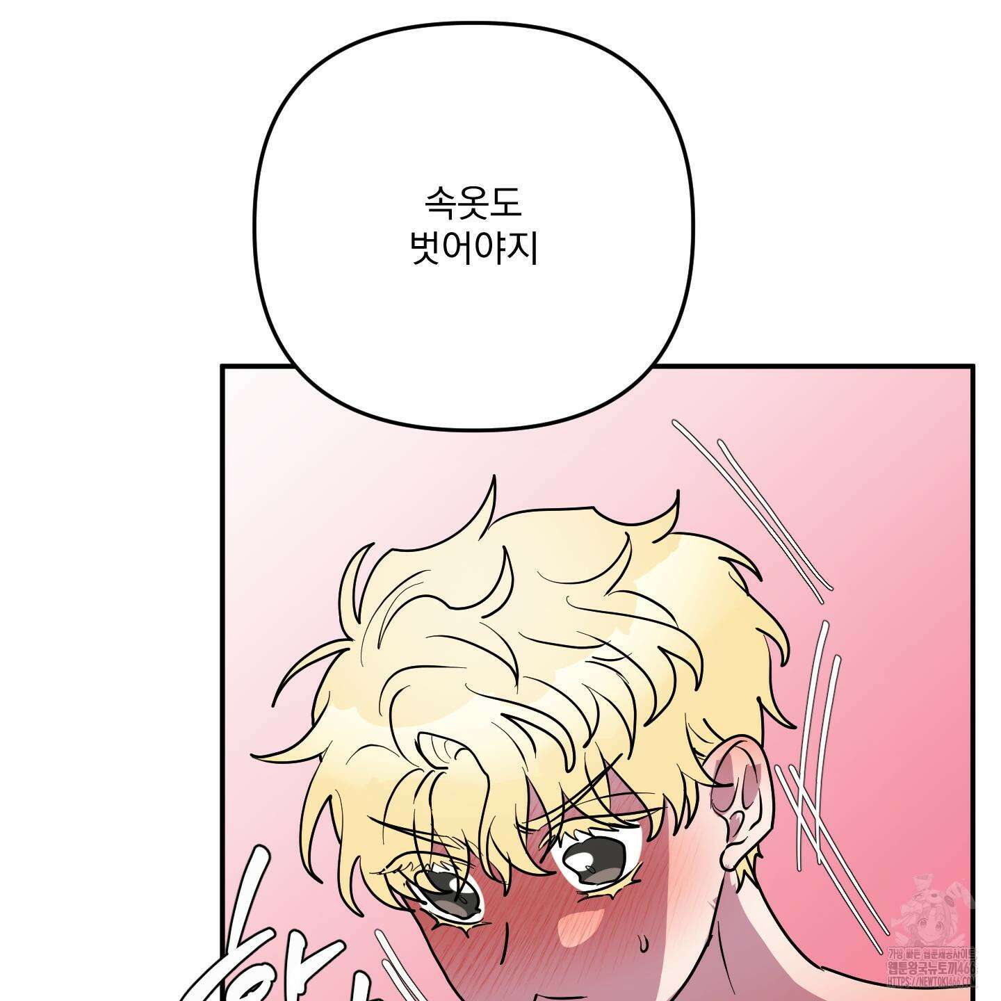 상어에게서 토끼는 방법 48화 89