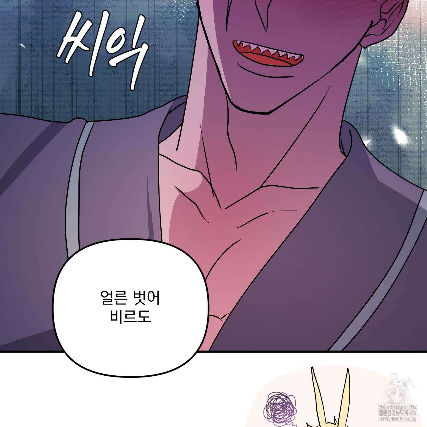 상어에게서 토끼는 방법 48화 91