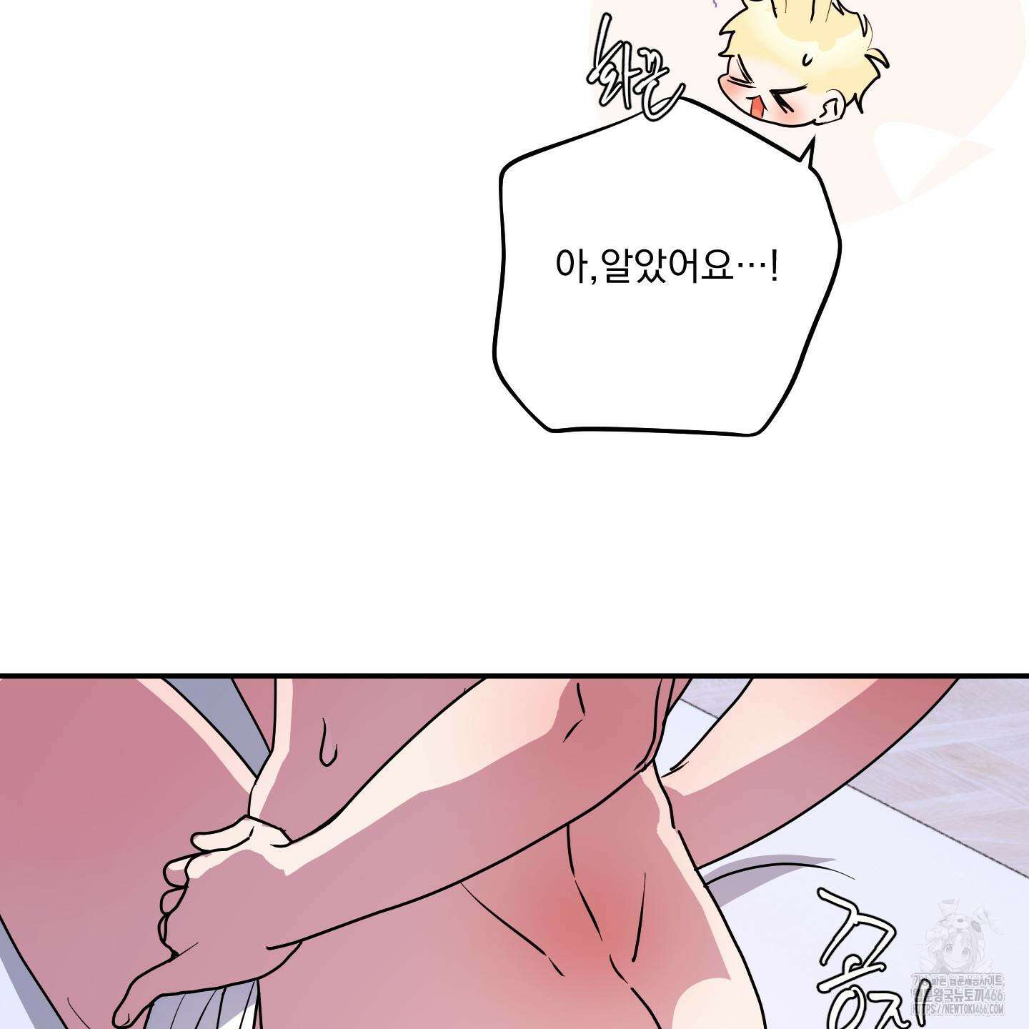 상어에게서 토끼는 방법 48화 92