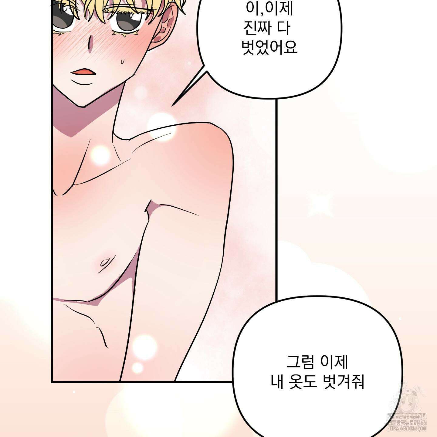 상어에게서 토끼는 방법 48화 97