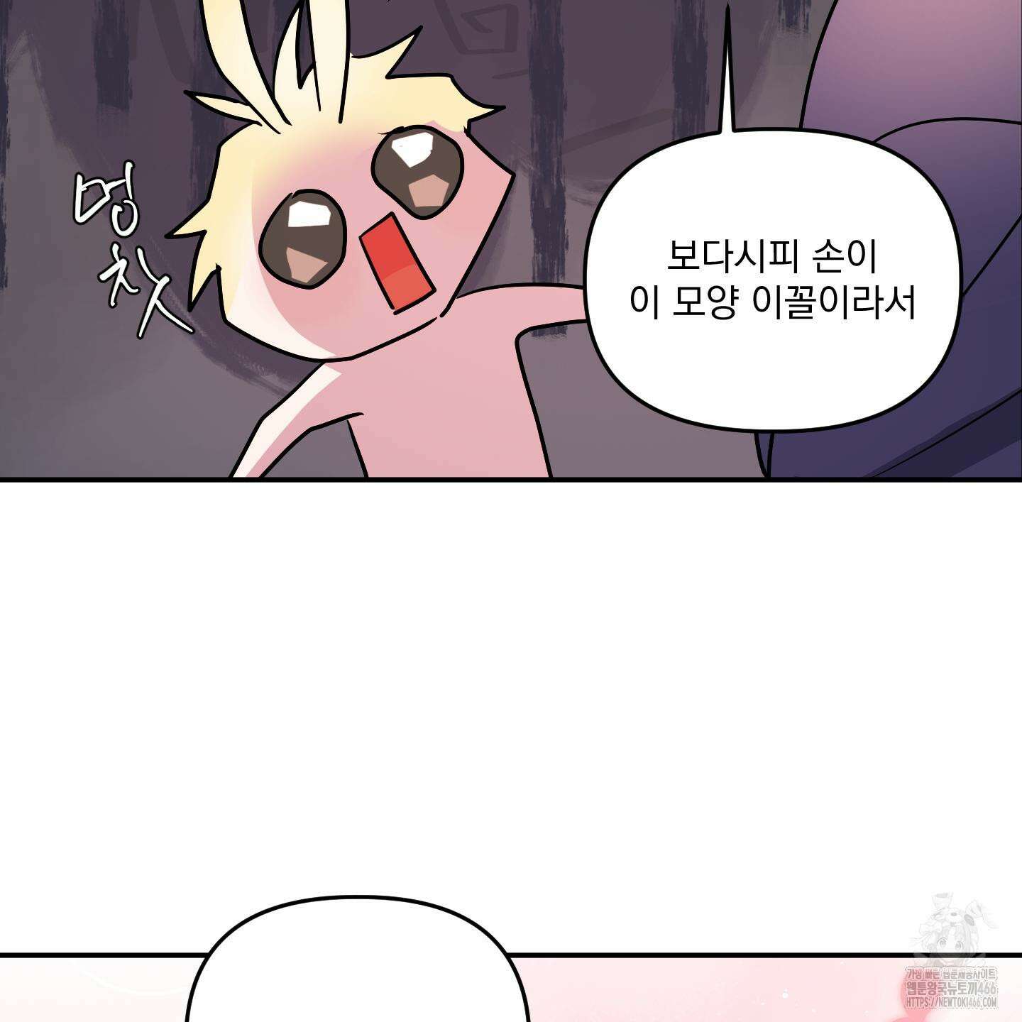 상어에게서 토끼는 방법 48화 100