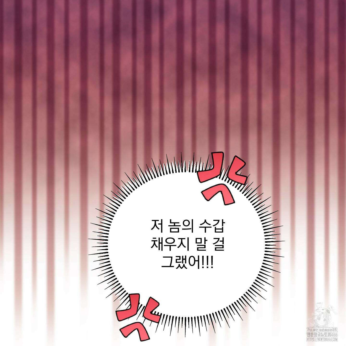 상어에게서 토끼는 방법 48화 102