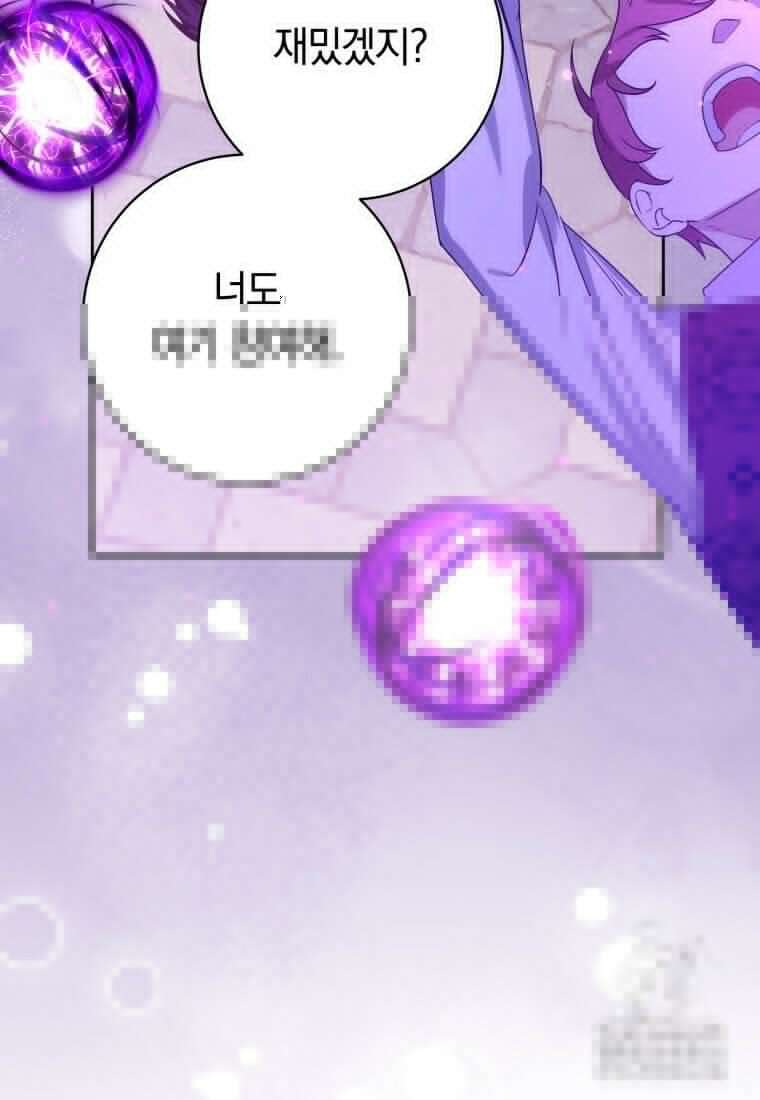 시한부 도련님을 살리는 방법 2화 5