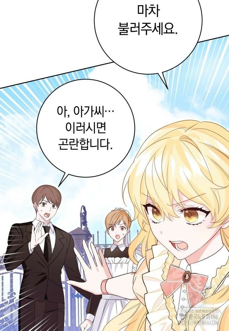 시한부 도련님을 살리는 방법 2화 22