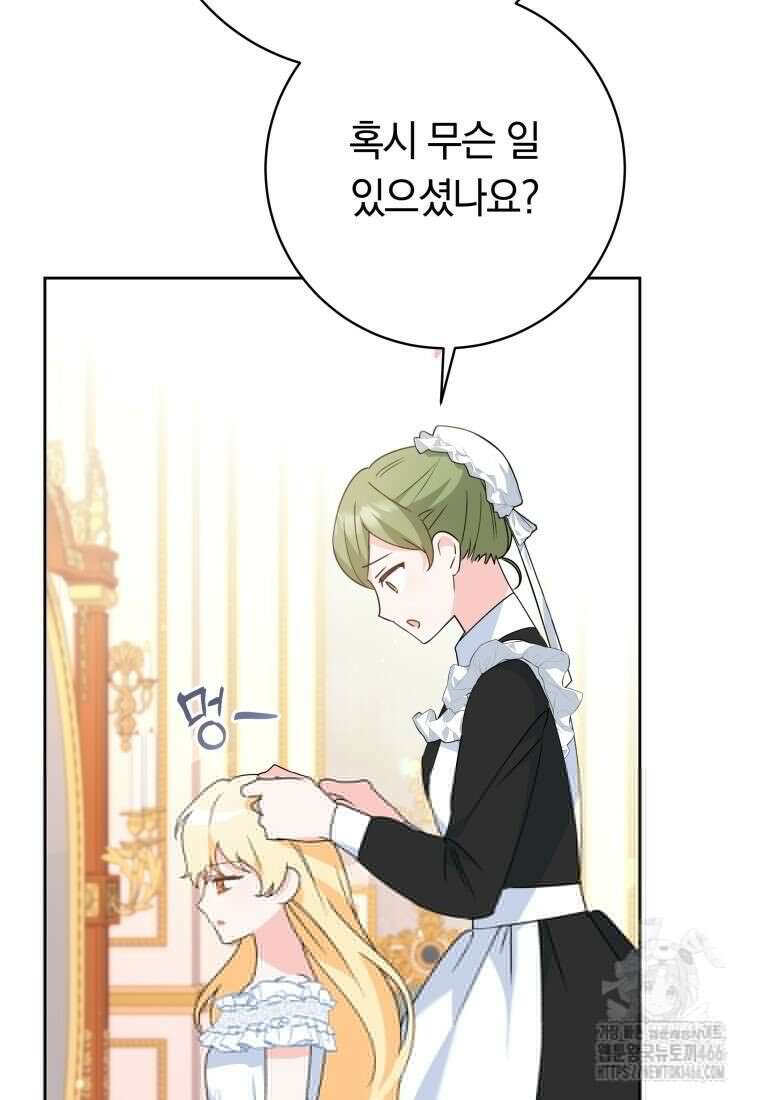 시한부 도련님을 살리는 방법 10화 5