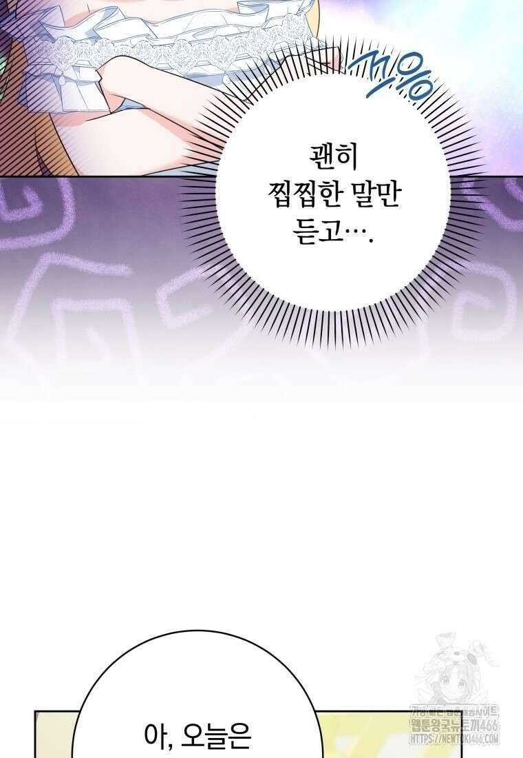 시한부 도련님을 살리는 방법 10화 8