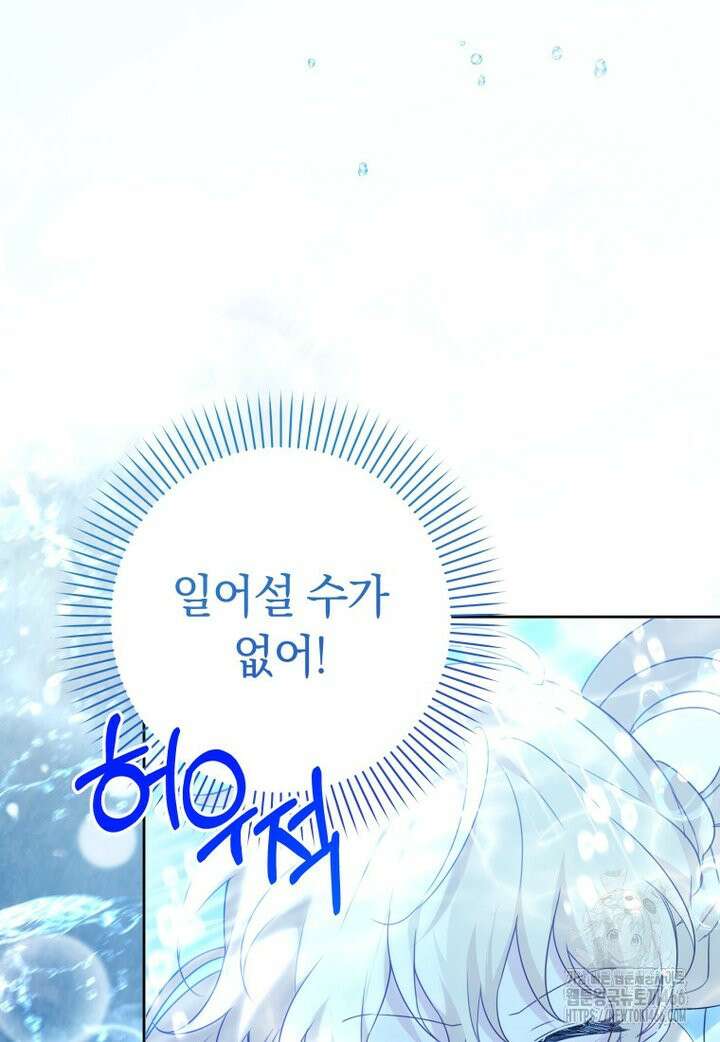시한부 도련님을 살리는 방법 20화 2