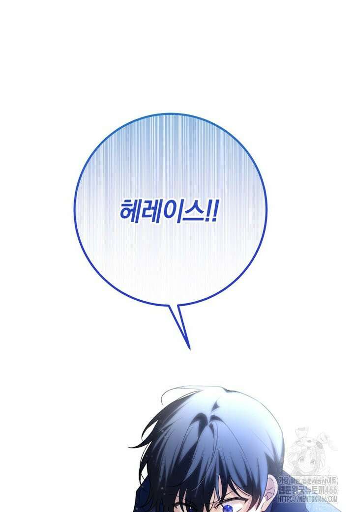시한부 도련님을 살리는 방법 20화 7