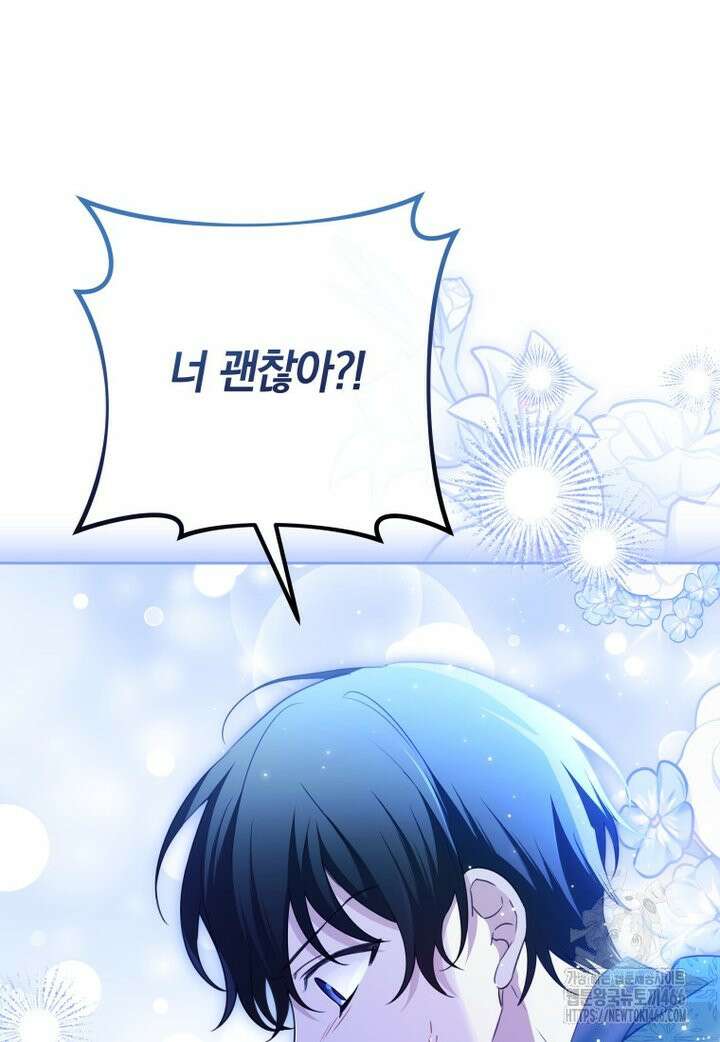 시한부 도련님을 살리는 방법 20화 10