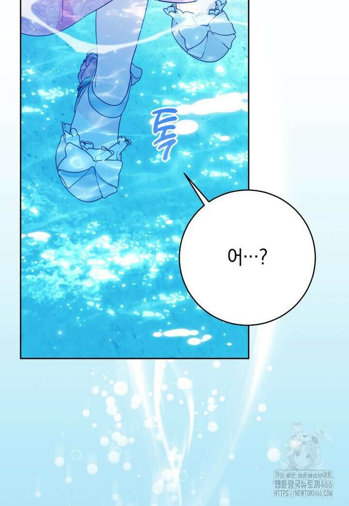 시한부 도련님을 살리는 방법 20화 14