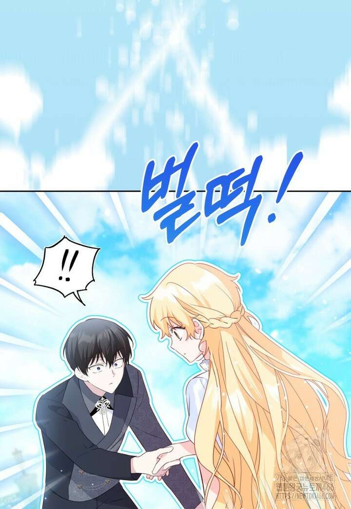 시한부 도련님을 살리는 방법 20화 15