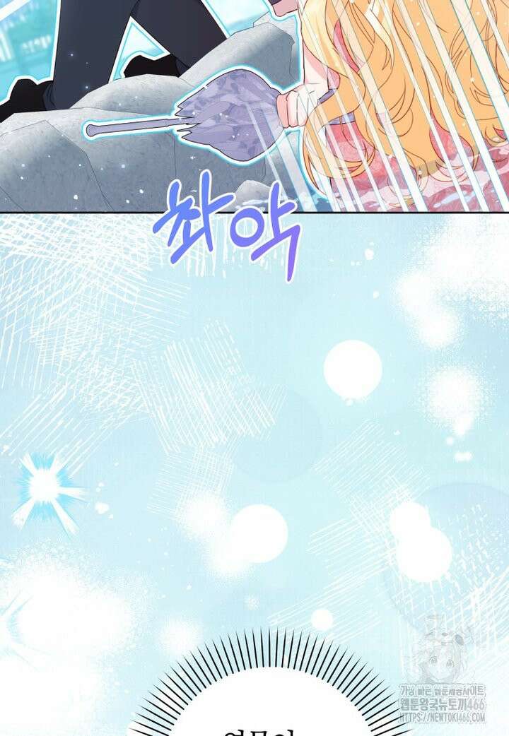시한부 도련님을 살리는 방법 20화 16