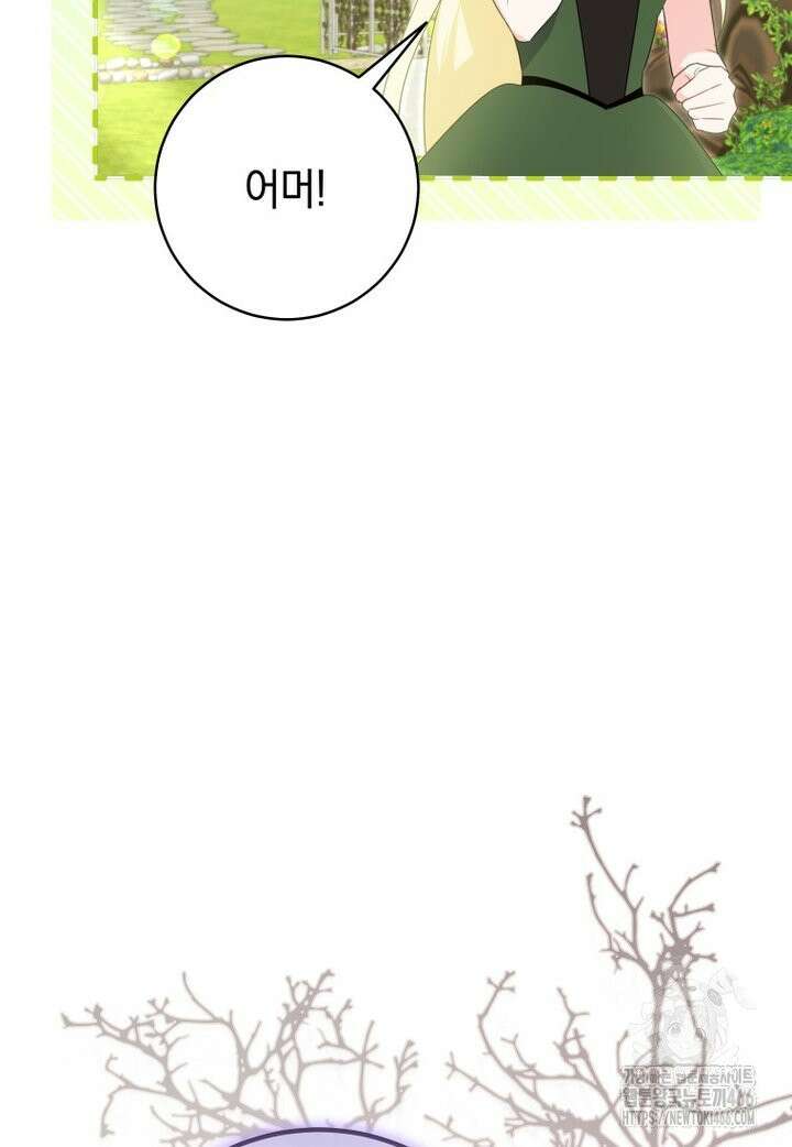 시한부 도련님을 살리는 방법 20화 19