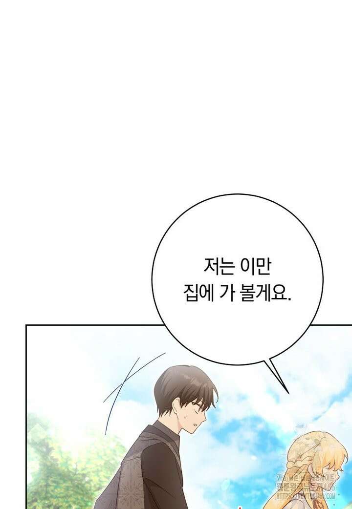 시한부 도련님을 살리는 방법 20화 25
