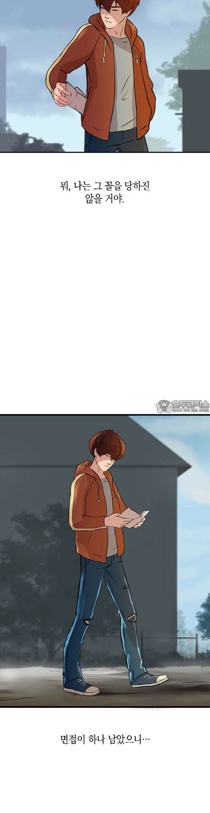 시체와 폐허의 땅 3화 4