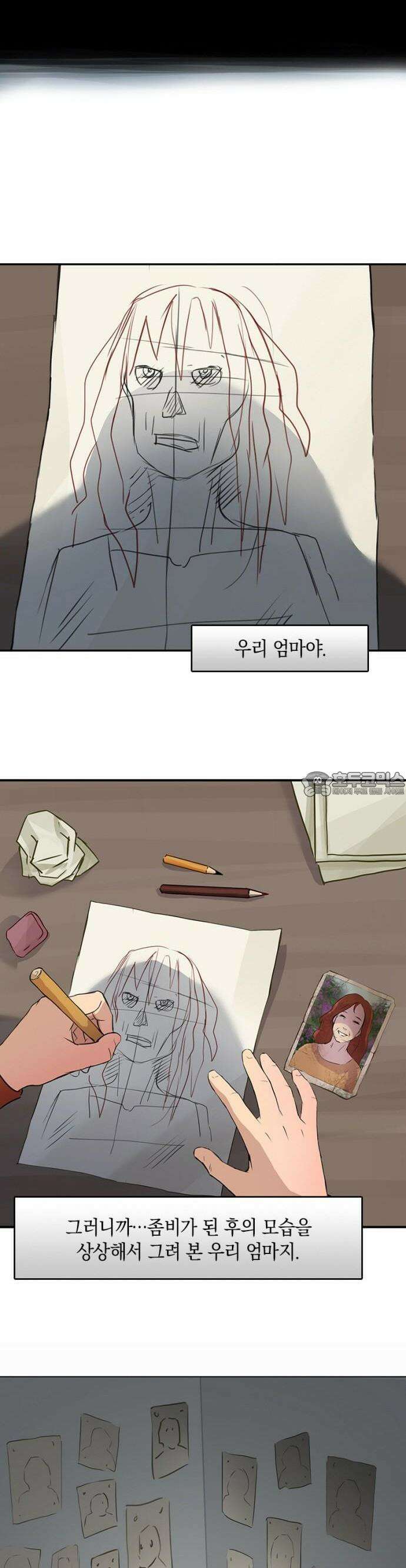 시체와 폐허의 땅 3화 6