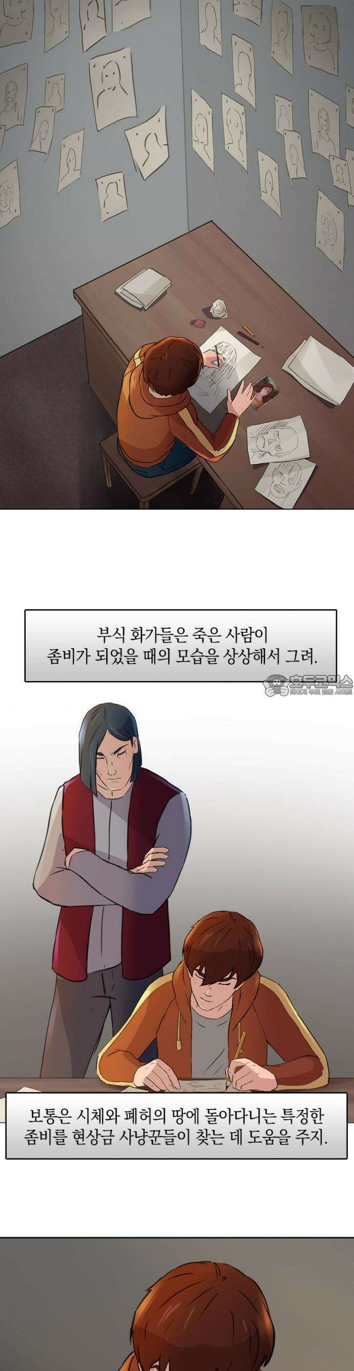 시체와 폐허의 땅 3화 7