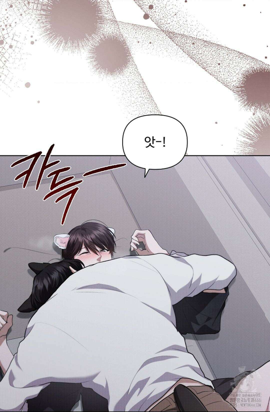 강아지는 건드리지 마라 23화 3