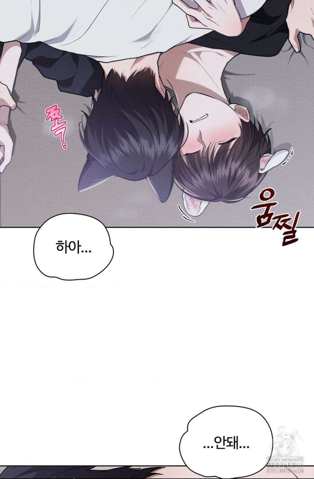 강아지는 건드리지 마라 23화 7