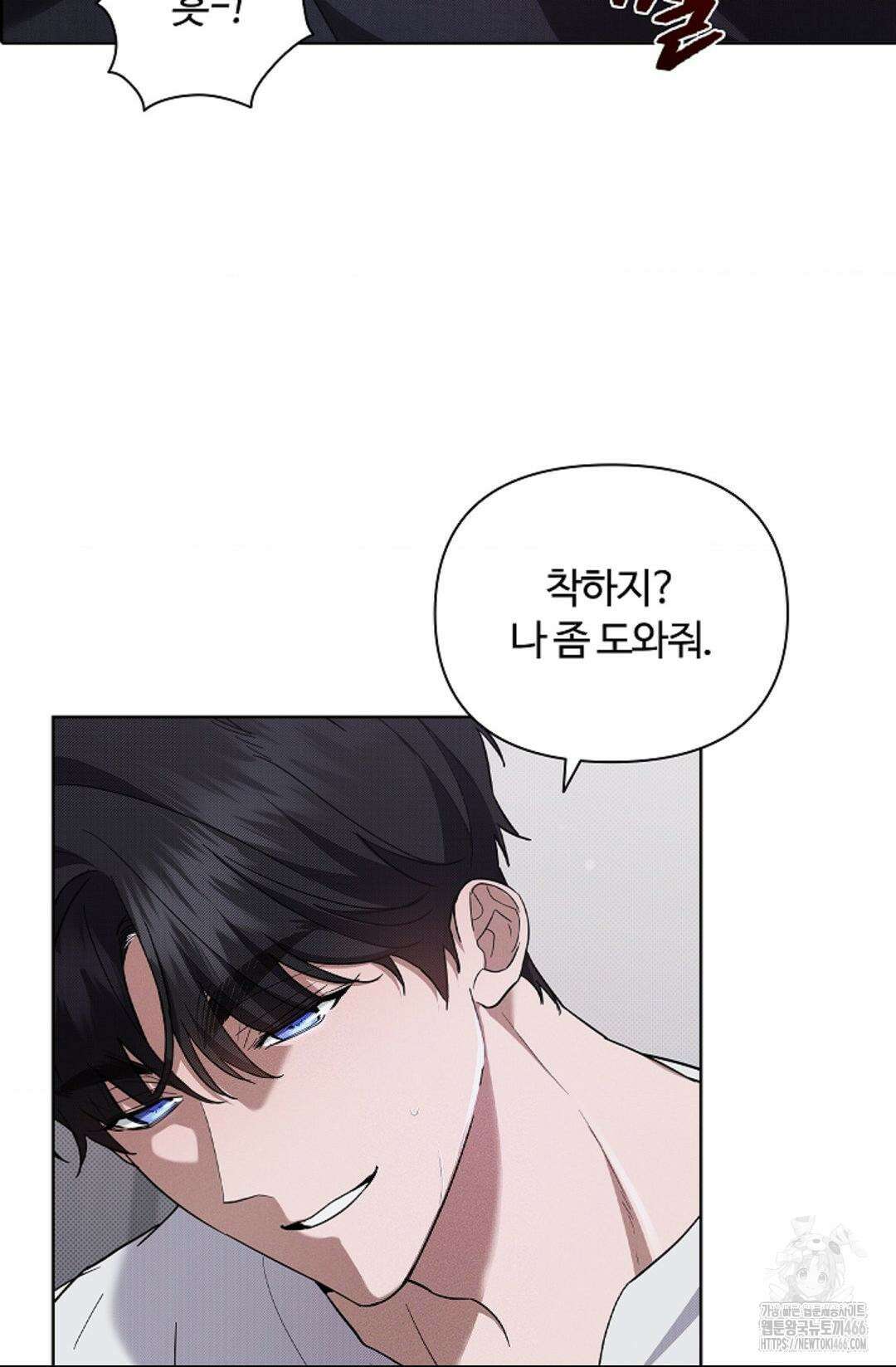 강아지는 건드리지 마라 23화 10