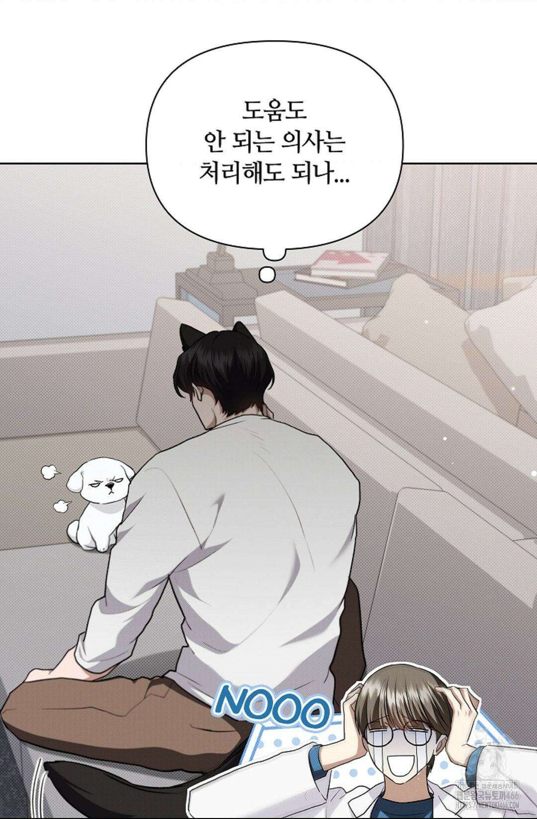 강아지는 건드리지 마라 23화 17
