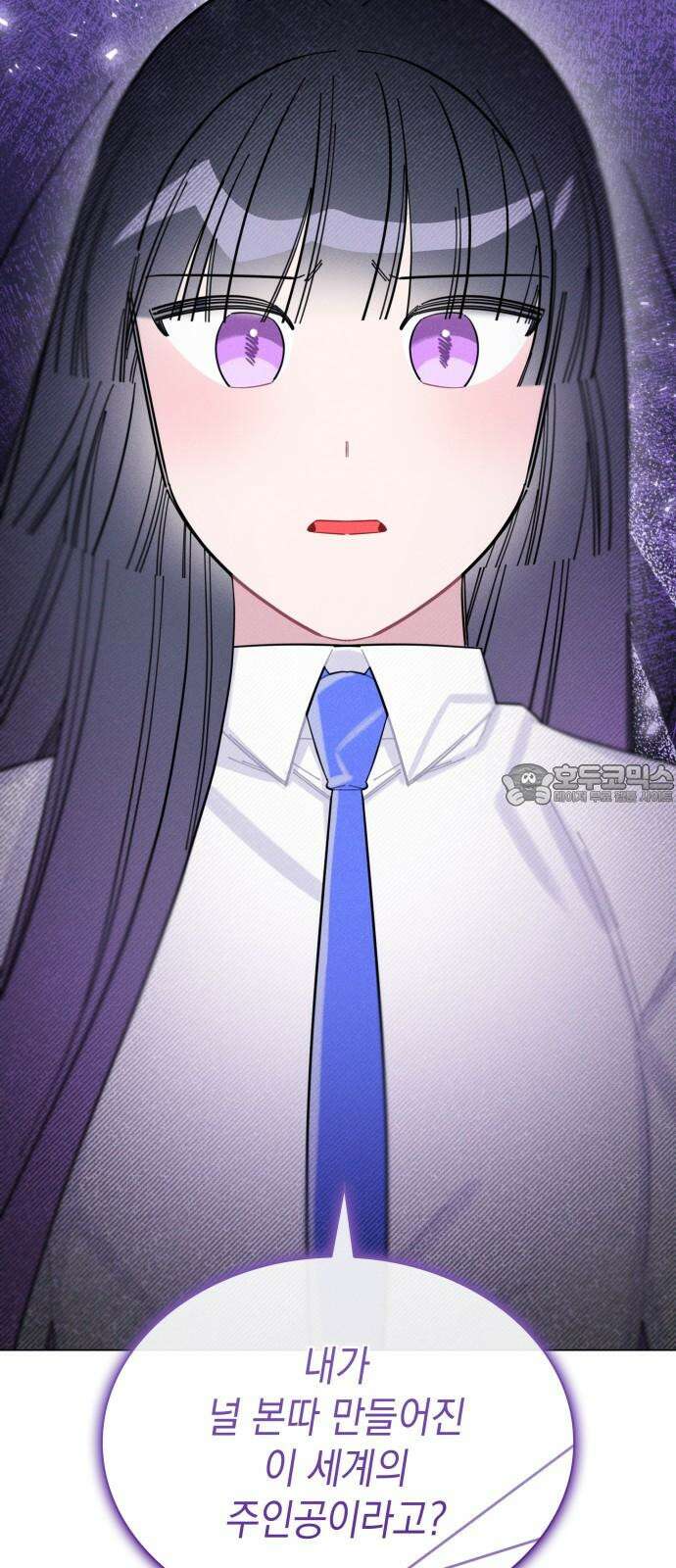 내가 쓴 소설 속 주인공들이 나를 죽이려 드는데요? 33화 3