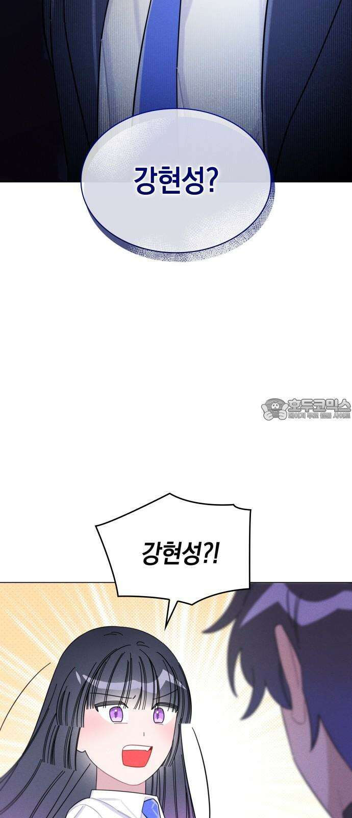 내가 쓴 소설 속 주인공들이 나를 죽이려 드는데요? 33화 12