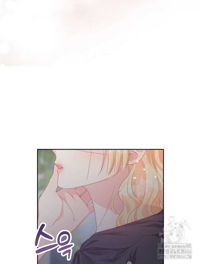 그 책에 마음을 주지 마세요 103화 21
