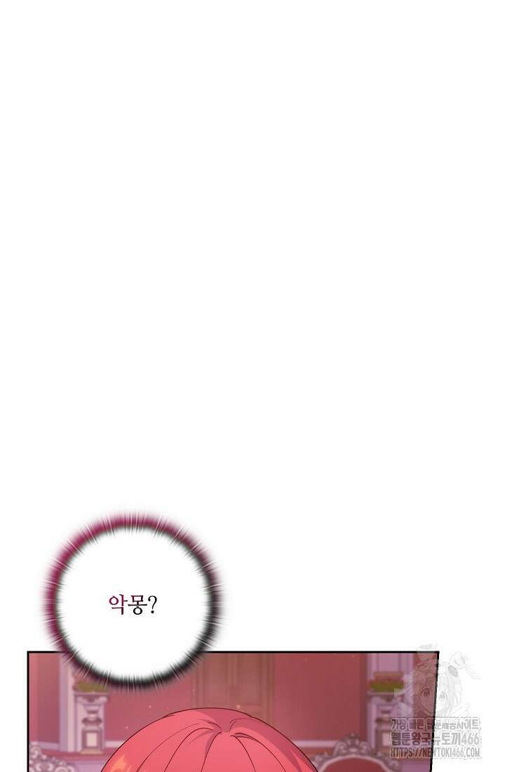 아도니스 273화 2
