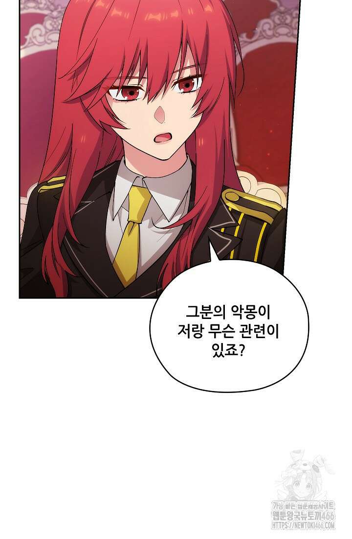 아도니스 273화 3