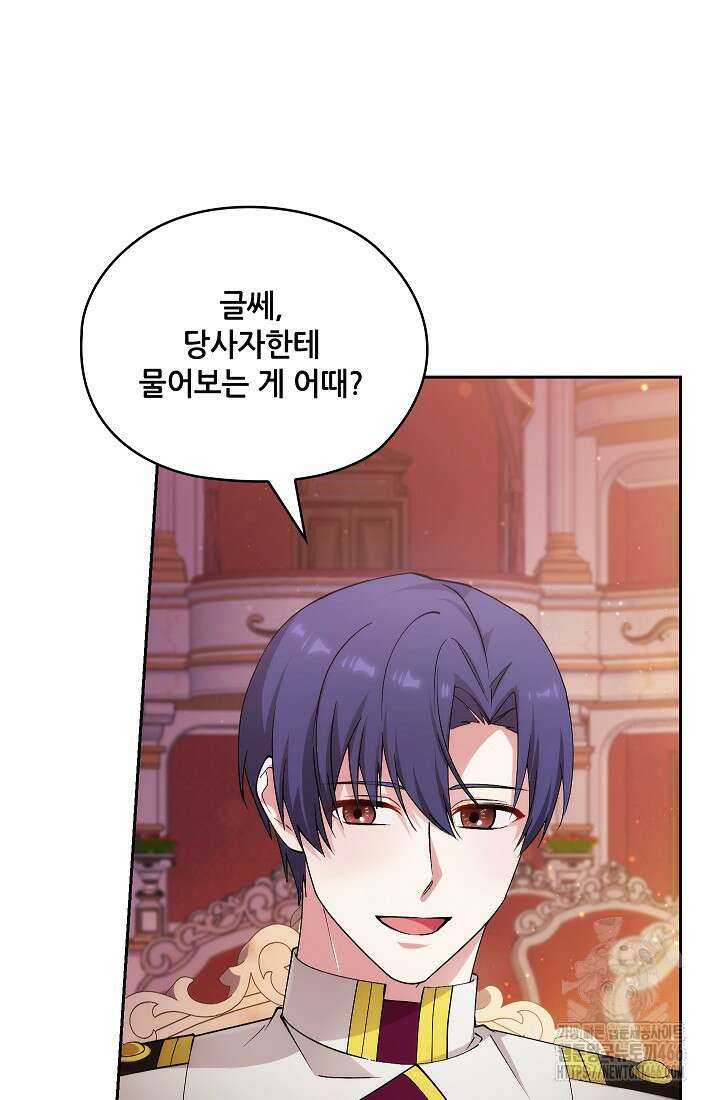 아도니스 273화 4
