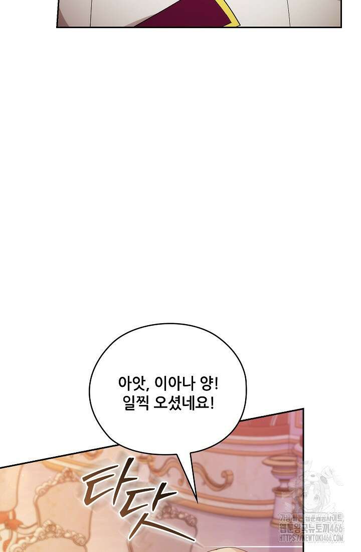 아도니스 273화 5